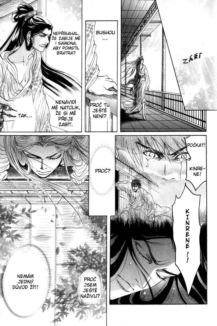 Kinpeibai Kinden Honoo no Kuchizuke v01 c04 - 025cz.jpg